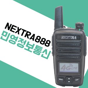민영정보통신 NEXTRA888 네트워크/ 1년 사용료포함