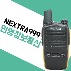 민영정보통신 NEXTRA999 네트워크무전기 / 3G